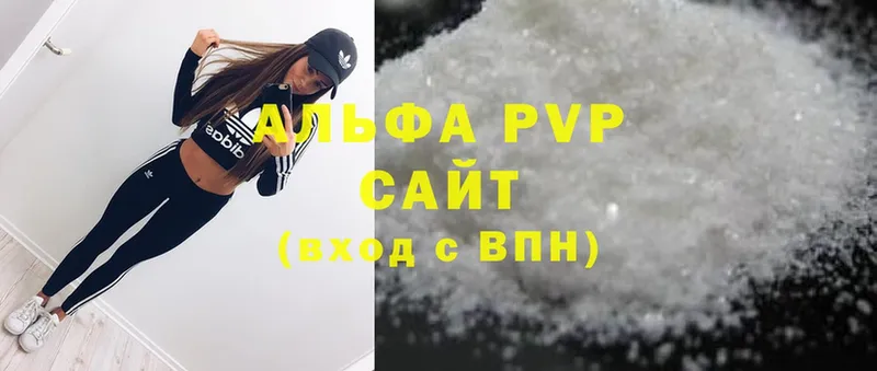 A-PVP СК  закладки  Кыштым 