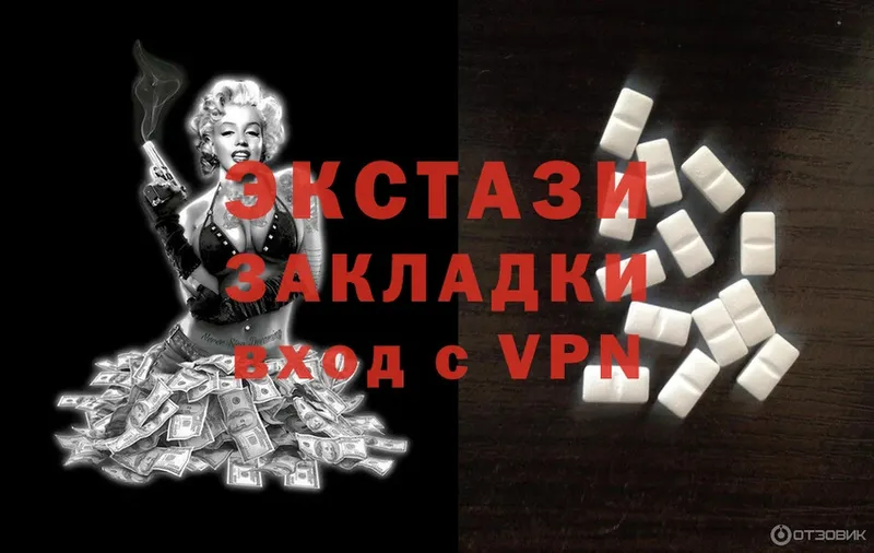 как найти закладки  Кыштым  Ecstasy круглые 