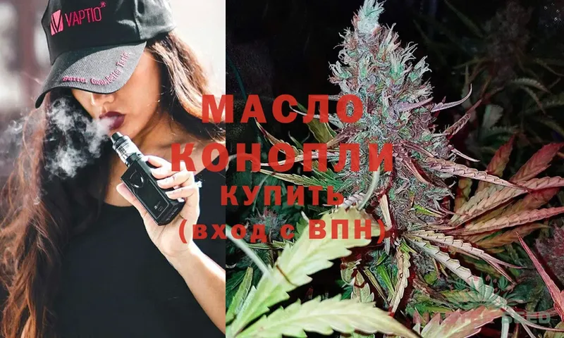 Дистиллят ТГК THC oil  Кыштым 